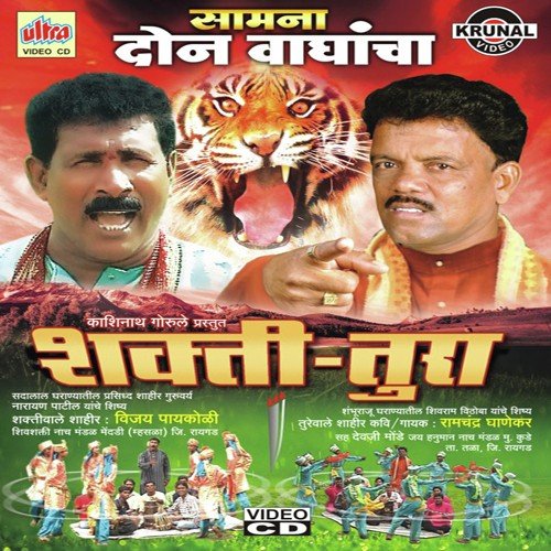 Vijay Paykoli Songs MP3 Download